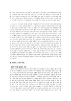 [이데올로기 정치] 신자유주의(Neo-liberalism)는 무엇인가-12