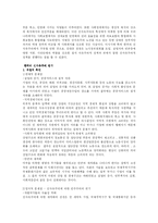 [이데올로기 정치] 신자유주의(Neo-liberalism)는 무엇인가-13