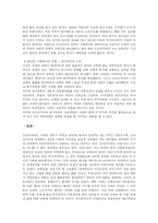 [이데올로기 정치] 신자유주의(Neo-liberalism)는 무엇인가-16
