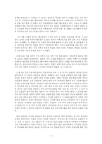[사회조사방법론] 납골당설치에 관한 현황 조사 분석-4