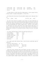 [사회조사방법론] 납골당설치에 관한 현황 조사 분석-11