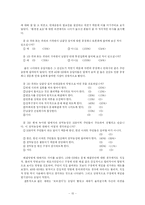 [사회조사방법론] 납골당설치에 관한 현황 조사 분석-15