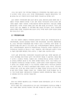 [사회조사방법론] 납골당설치에 관한 현황 조사 분석-18