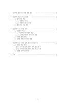 웹폴더에서의 저작권 침해와 그 해결방안-2