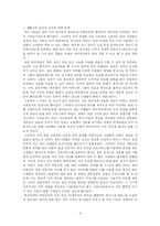 웹폴더에서의 저작권 침해와 그 해결방안-3
