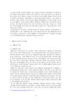웹폴더에서의 저작권 침해와 그 해결방안-4