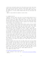 웹폴더에서의 저작권 침해와 그 해결방안-5