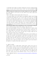 웹폴더에서의 저작권 침해와 그 해결방안-6