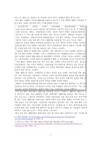 웹폴더에서의 저작권 침해와 그 해결방안-7