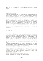 웹폴더에서의 저작권 침해와 그 해결방안-8