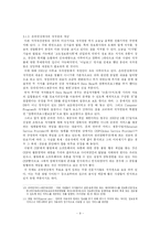 웹폴더에서의 저작권 침해와 그 해결방안-9
