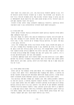 웹폴더에서의 저작권 침해와 그 해결방안-10