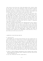 웹폴더에서의 저작권 침해와 그 해결방안-11