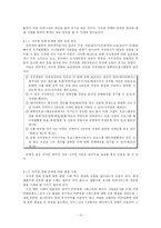 웹폴더에서의 저작권 침해와 그 해결방안-12