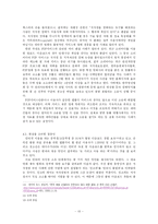 웹폴더에서의 저작권 침해와 그 해결방안-13