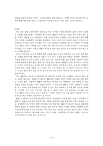 웹폴더에서의 저작권 침해와 그 해결방안-15