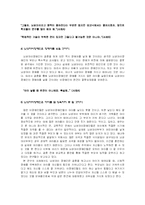 [심리연구] 뇌성마비장애인의 결혼을 통한 삶의 태도 변화-10