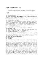 [심리연구] 뇌성마비장애인의 결혼을 통한 삶의 태도 변화-18