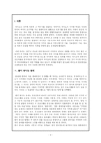 [커뮤니케이션원론] 라디오의 커뮤니케이션 구성요소-2