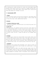 [커뮤니케이션원론] 라디오의 커뮤니케이션 구성요소-3