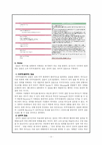 [커뮤니케이션원론] 라디오의 커뮤니케이션 구성요소-6
