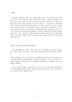 [대중문화] 대중매체의 모방성-2