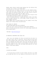 [대중문화] 대중매체의 모방성-5