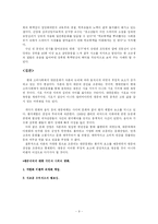 [대중문화] 대중매체의 모방성-9
