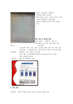 [단체급식] 급식소 방문조사-9