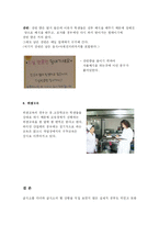 [단체급식] 급식소 방문조사-11