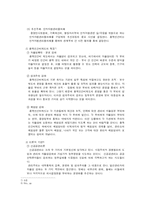[인사행정] 총액 인건비 제도-4