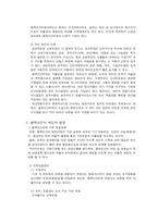 [인사행정] 총액 인건비 제도-5