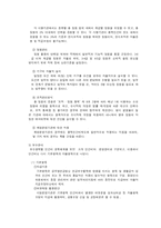 [인사행정] 총액 인건비 제도-6