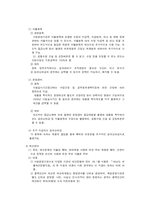[인사행정] 총액 인건비 제도-7