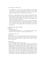 [인사행정] 총액 인건비 제도-11