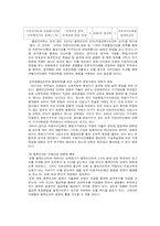 [인사행정] 총액 인건비 제도-13