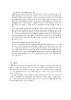 [인사행정] 총액 인건비 제도-14