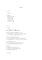 대선 후 언론은 민주적 역할을 하는가(조선일보, 한겨레, 동아일보)-2