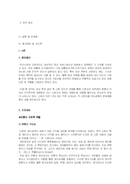 대선 후 언론은 민주적 역할을 하는가(조선일보, 한겨레, 동아일보)-3