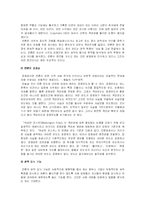 대선 후 언론은 민주적 역할을 하는가(조선일보, 한겨레, 동아일보)-4