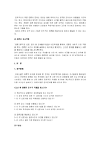 대선 후 언론은 민주적 역할을 하는가(조선일보, 한겨레, 동아일보)-5