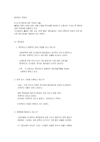대선 후 언론은 민주적 역할을 하는가(조선일보, 한겨레, 동아일보)-12