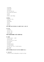 대선 후 언론은 민주적 역할을 하는가(조선일보, 한겨레, 동아일보)-14