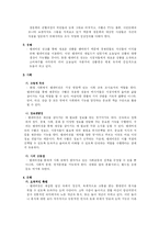 [언론학] 텔레비전(Television)-9