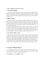 [언론학] 텔레비전(Television)-12