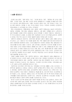 [가족문제] 빈곤문제-2
