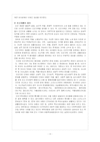 [가족문제] 빈곤문제-4