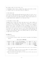 [가족문제] 빈곤문제-6