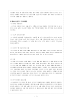 [가족문제] 빈곤문제-8