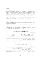 [가족문제] 빈곤문제-9